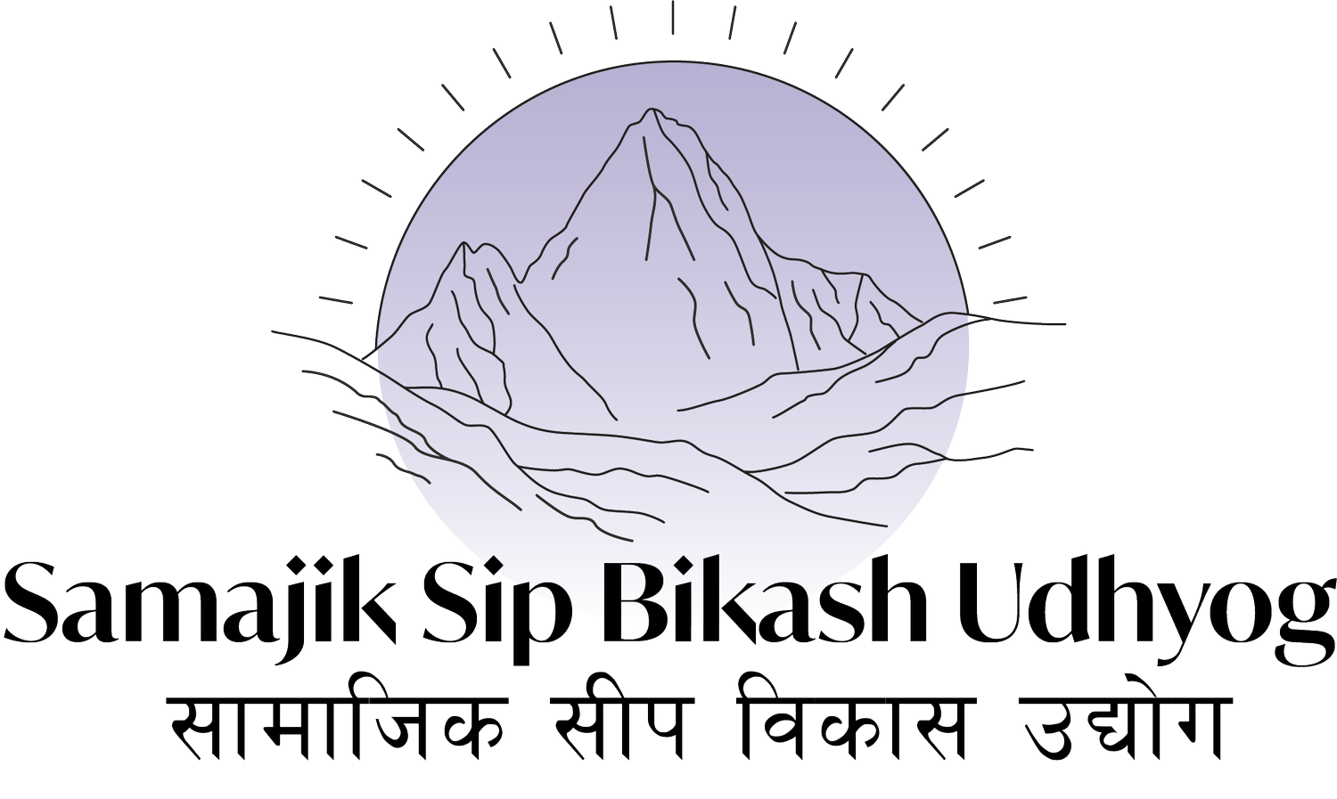 Samajik Sip Bikash Udhyog